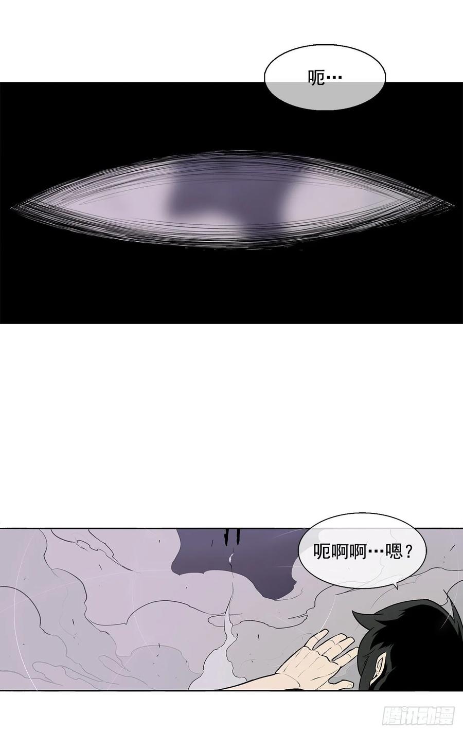 《北剑江湖》11.白夜魔女 第48页