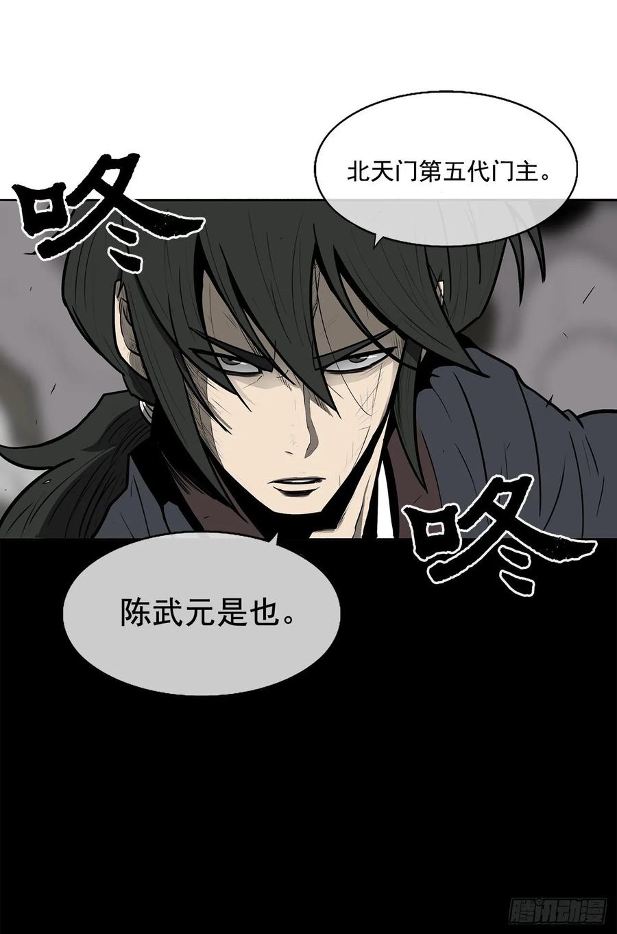 《北剑江湖》11.白夜魔女 第71页