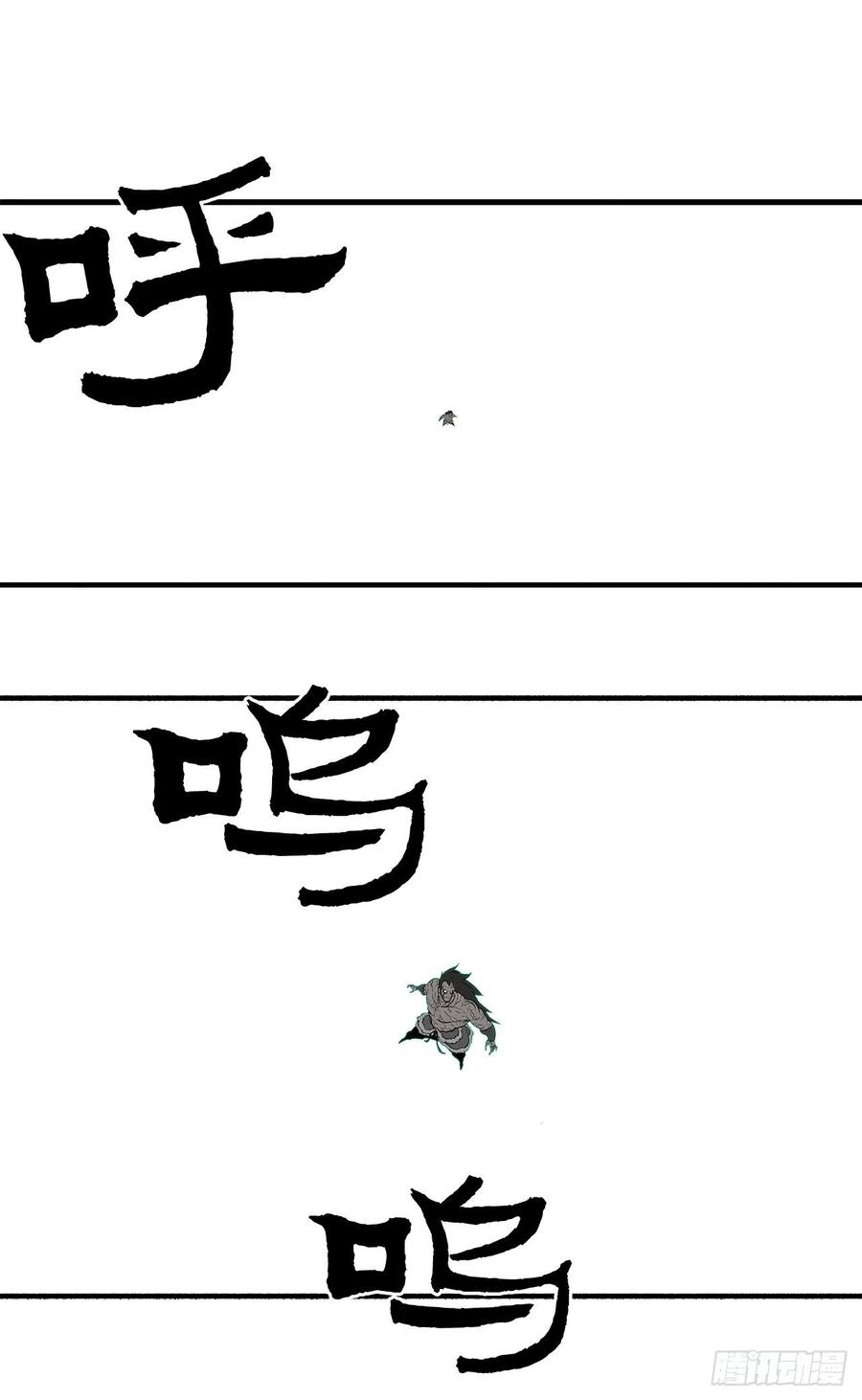 《北剑江湖》11.白夜魔女 第30页