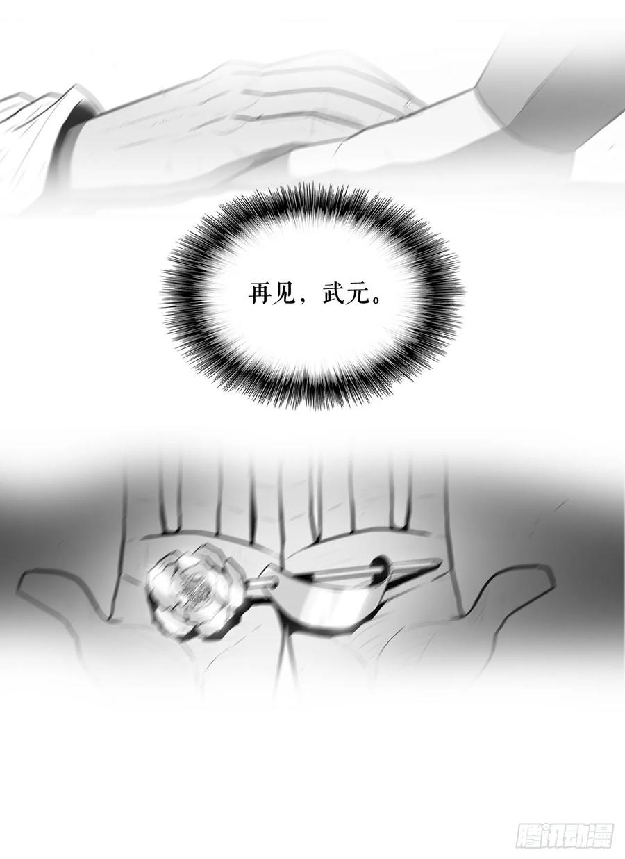 《北剑江湖》11.白夜魔女 第64页
