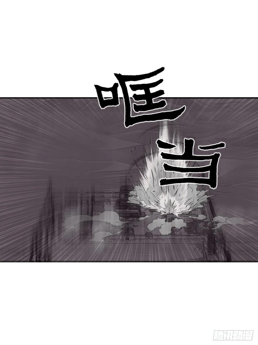 《北剑江湖》11.白夜魔女 第58页