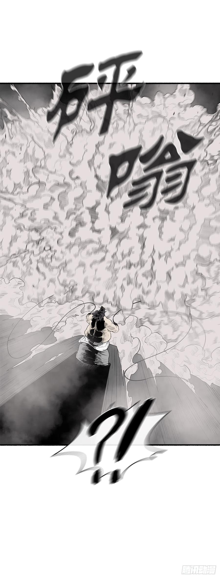 《北剑江湖》131.铁血城 第81页