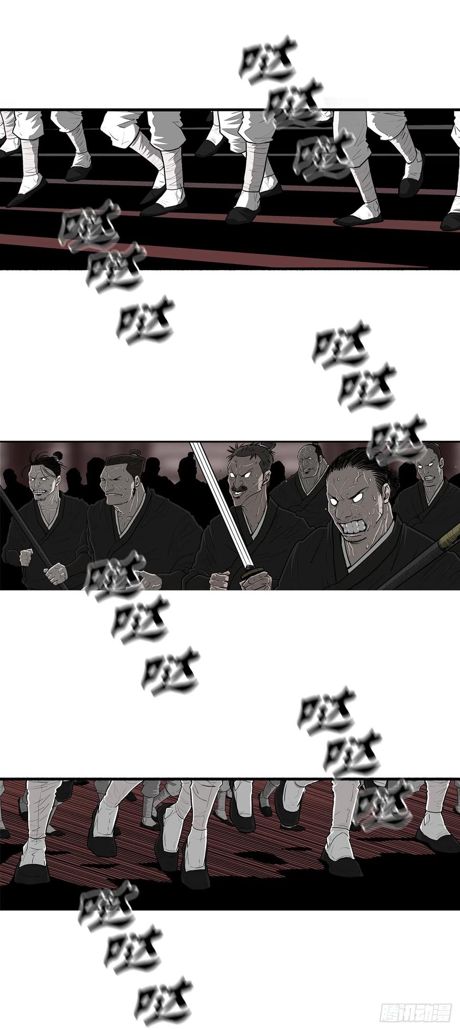 《北剑江湖》131.铁血城 第23页