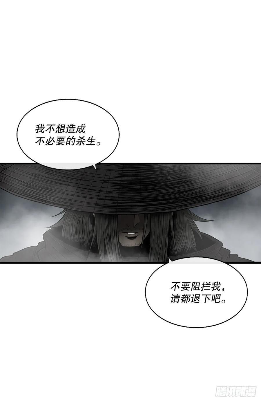 《北剑江湖》131.铁血城 第15页