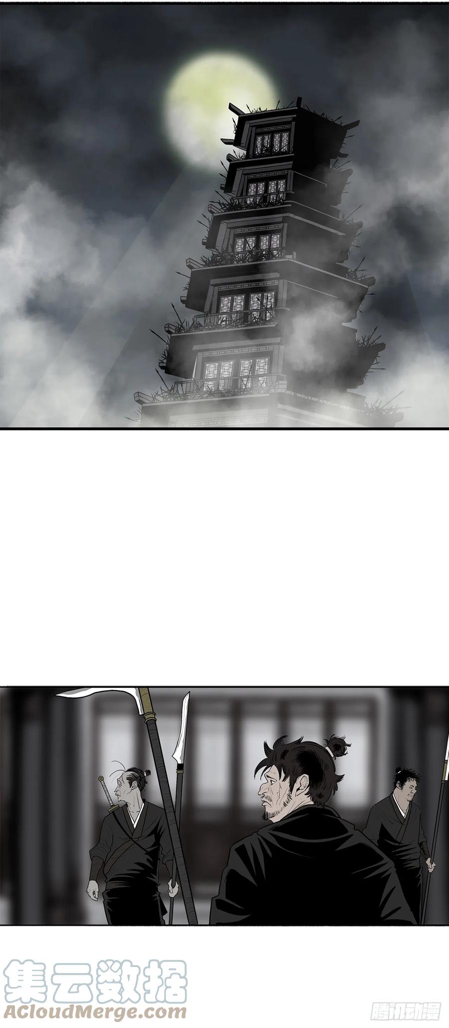 《北剑江湖》131.铁血城 第13页