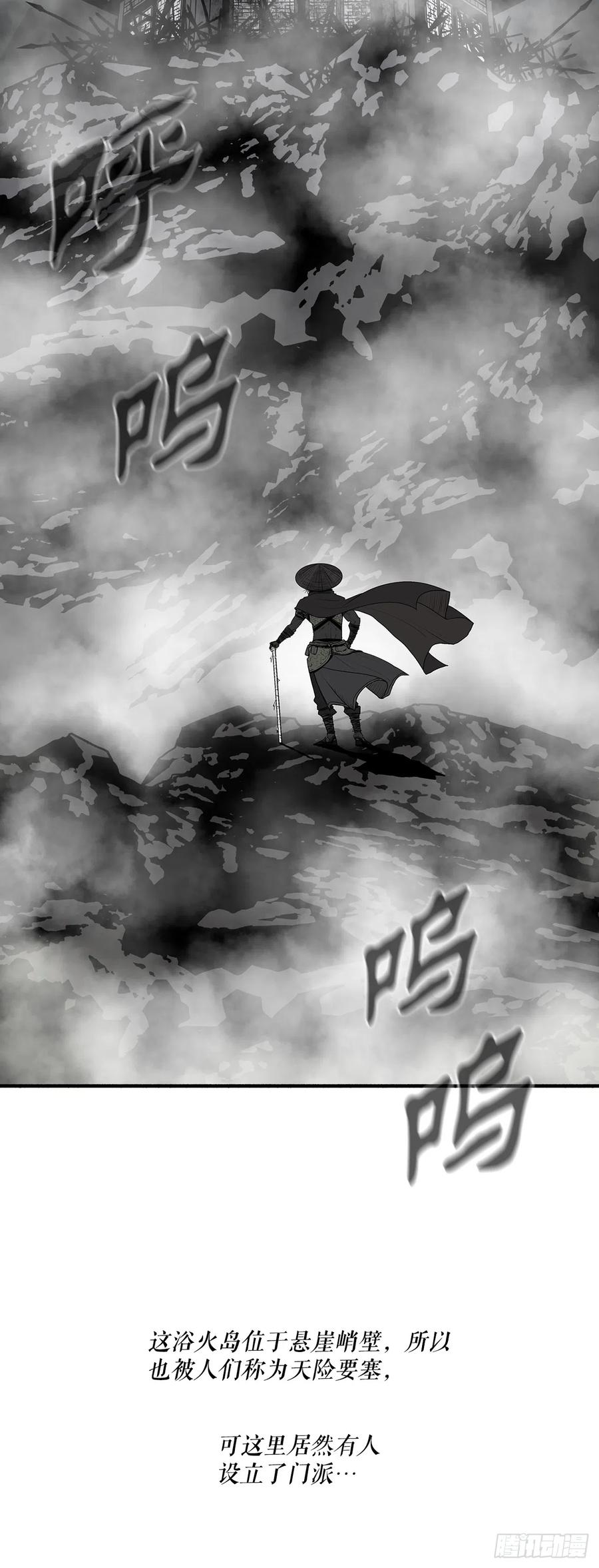 《北剑江湖》131.铁血城 第11页