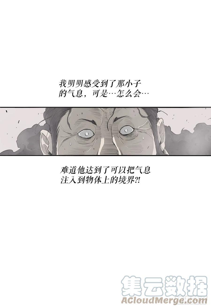 《北剑江湖》131.铁血城 第85页