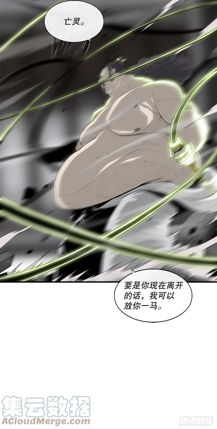 《北剑江湖》131.铁血城 第67页