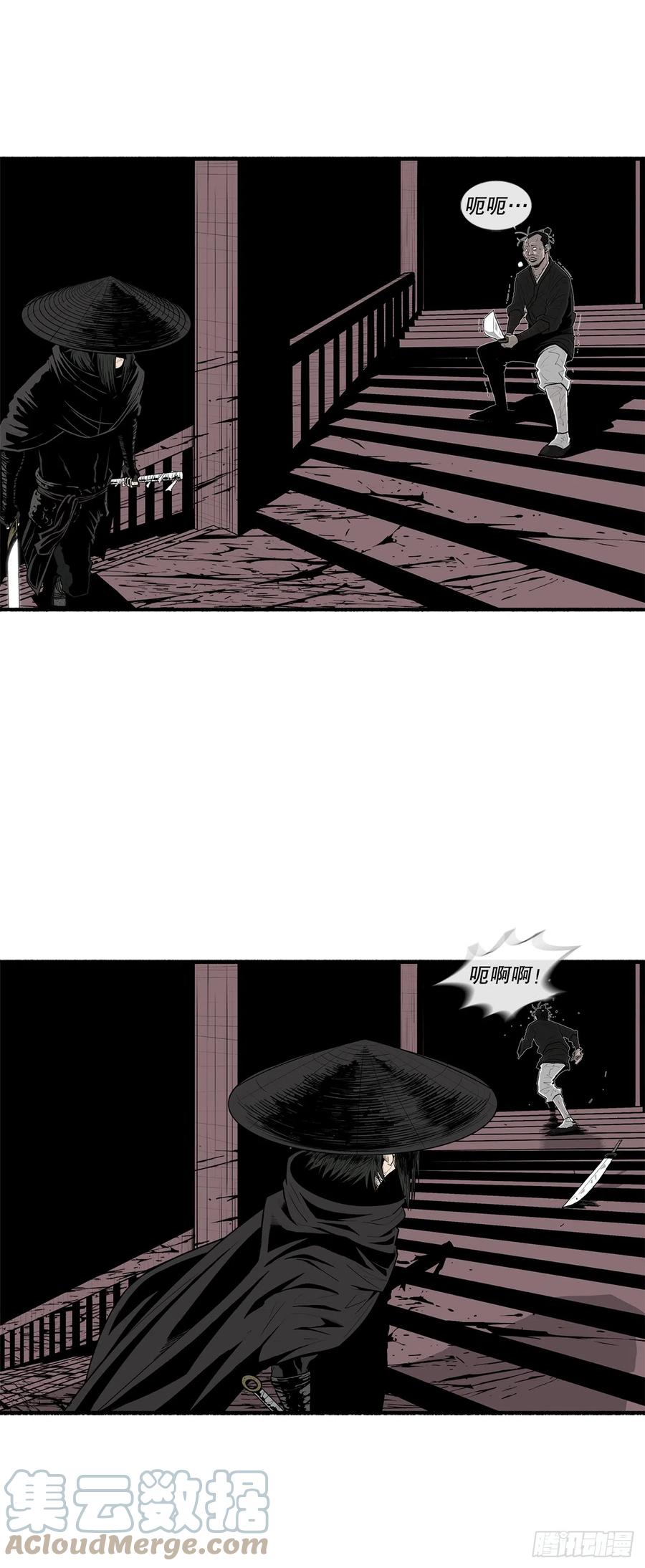 《北剑江湖》131.铁血城 第37页