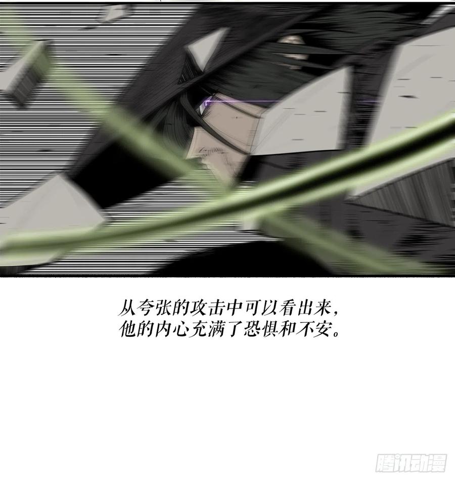 《北剑江湖》131.铁血城 第78页