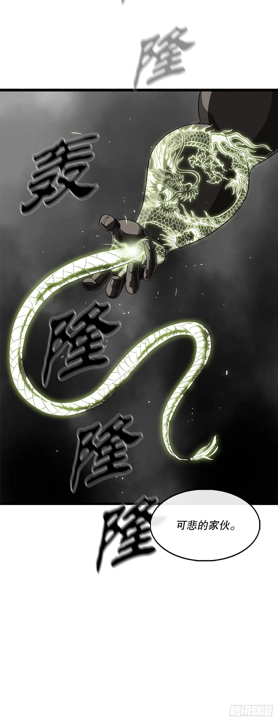 《北剑江湖》131.铁血城 第63页