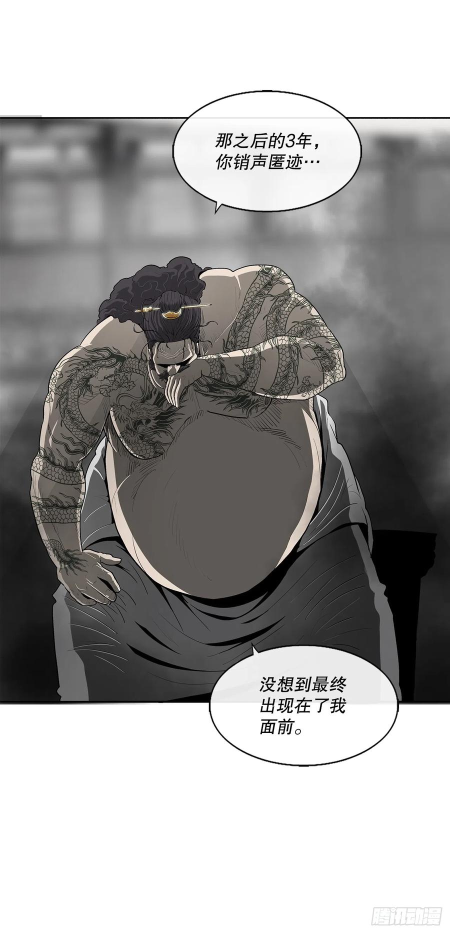 《北剑江湖》131.铁血城 第59页