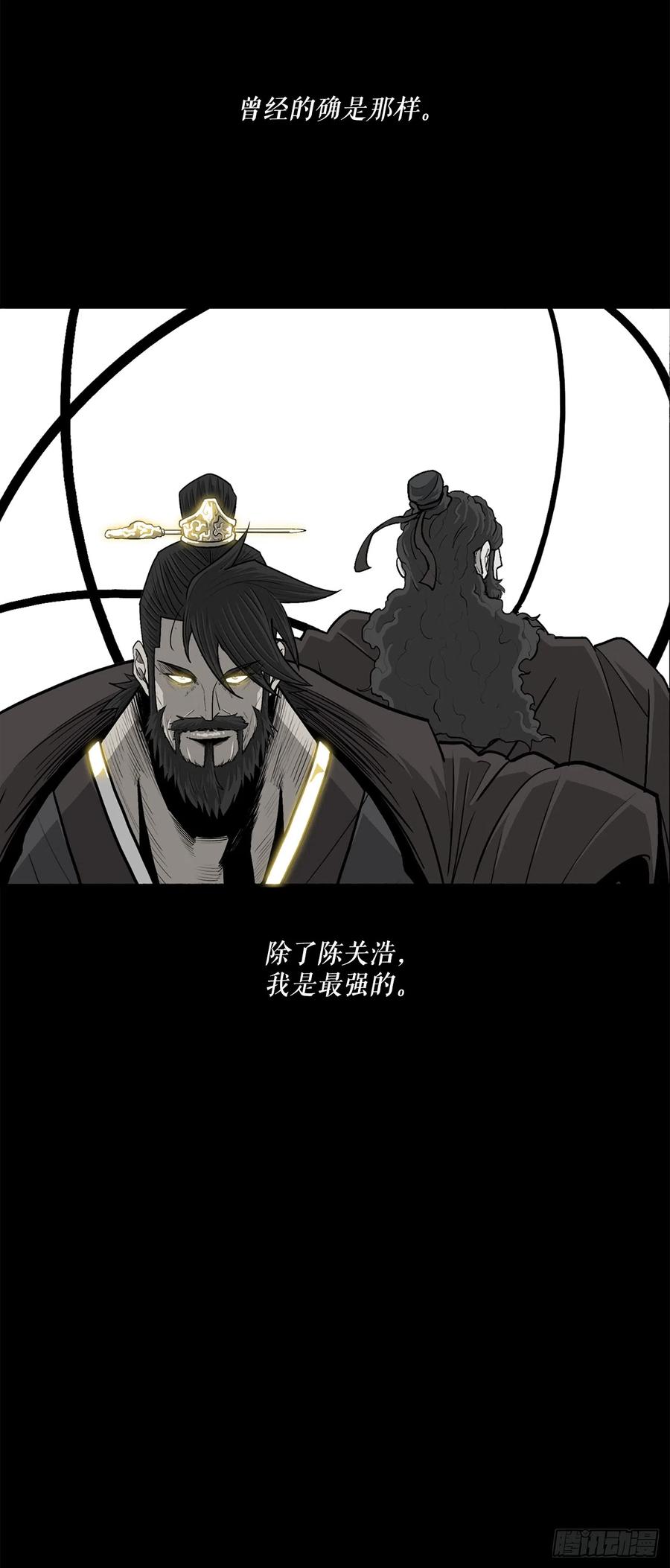 《北剑江湖》131.铁血城 第53页