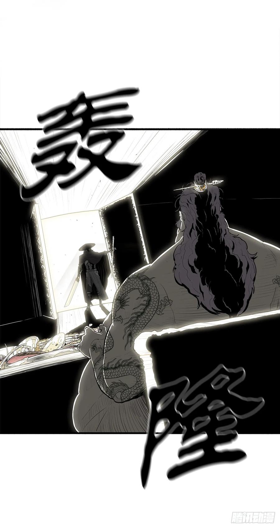 《北剑江湖》131.铁血城 第44页