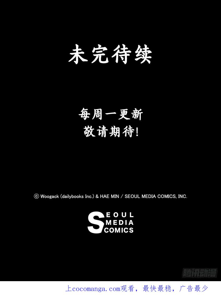 《北剑江湖》131.铁血城 第96页