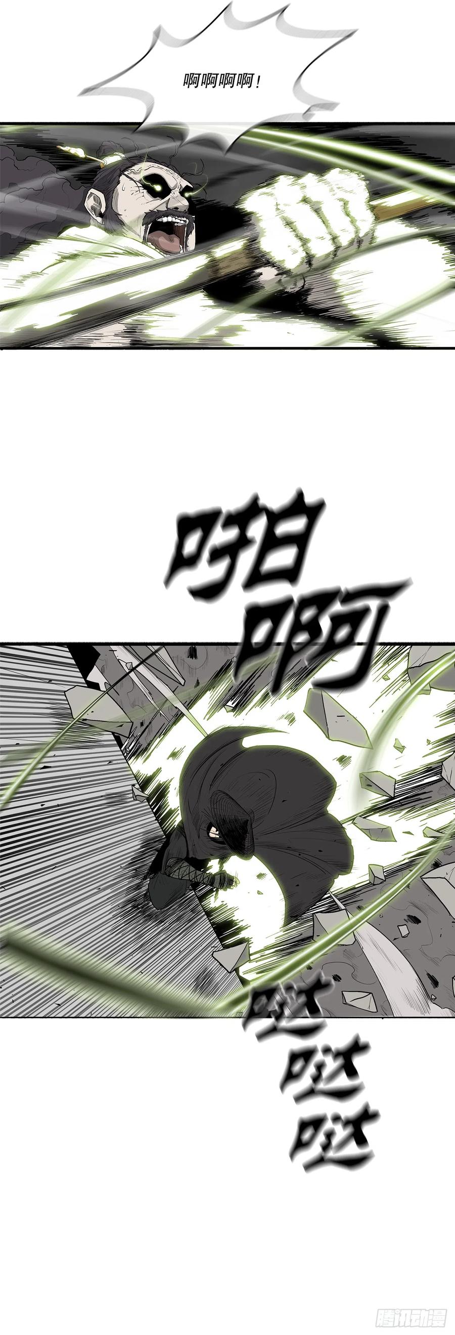 《北剑江湖》131.铁血城 第77页
