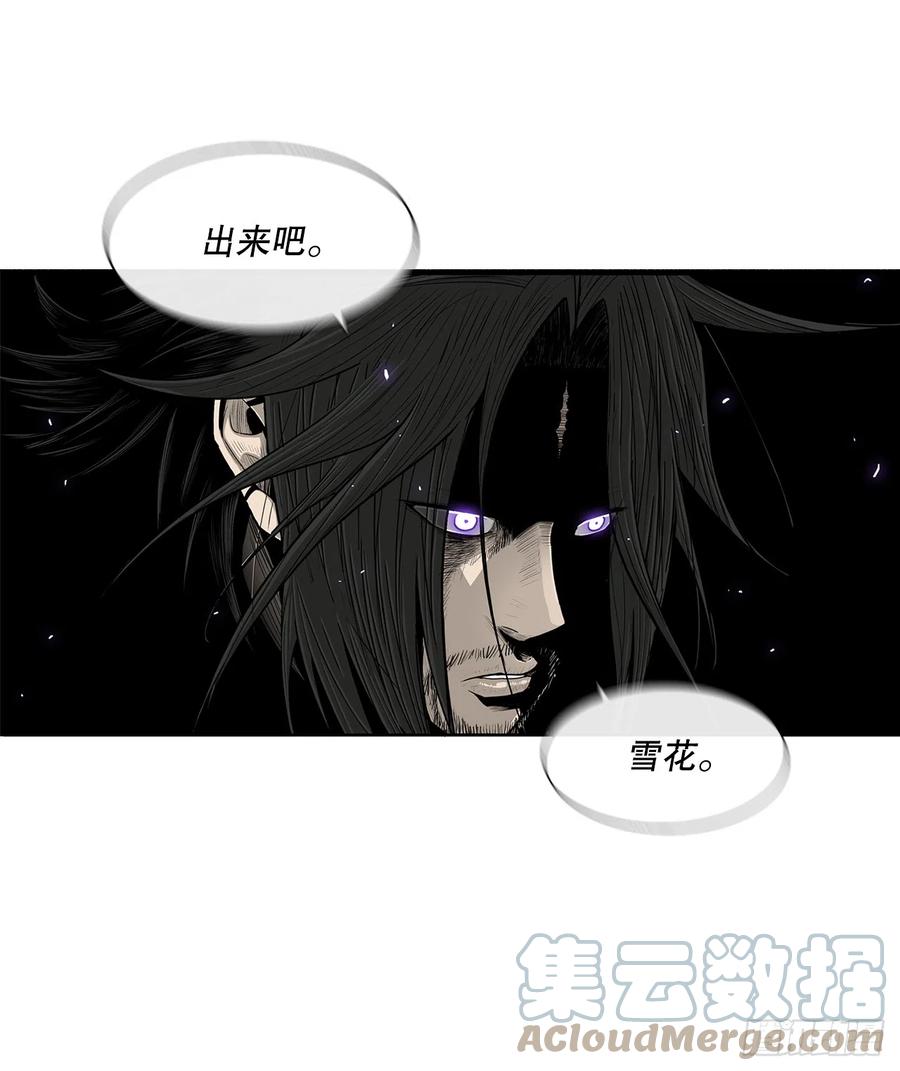 《北剑江湖》131.铁血城 第88页