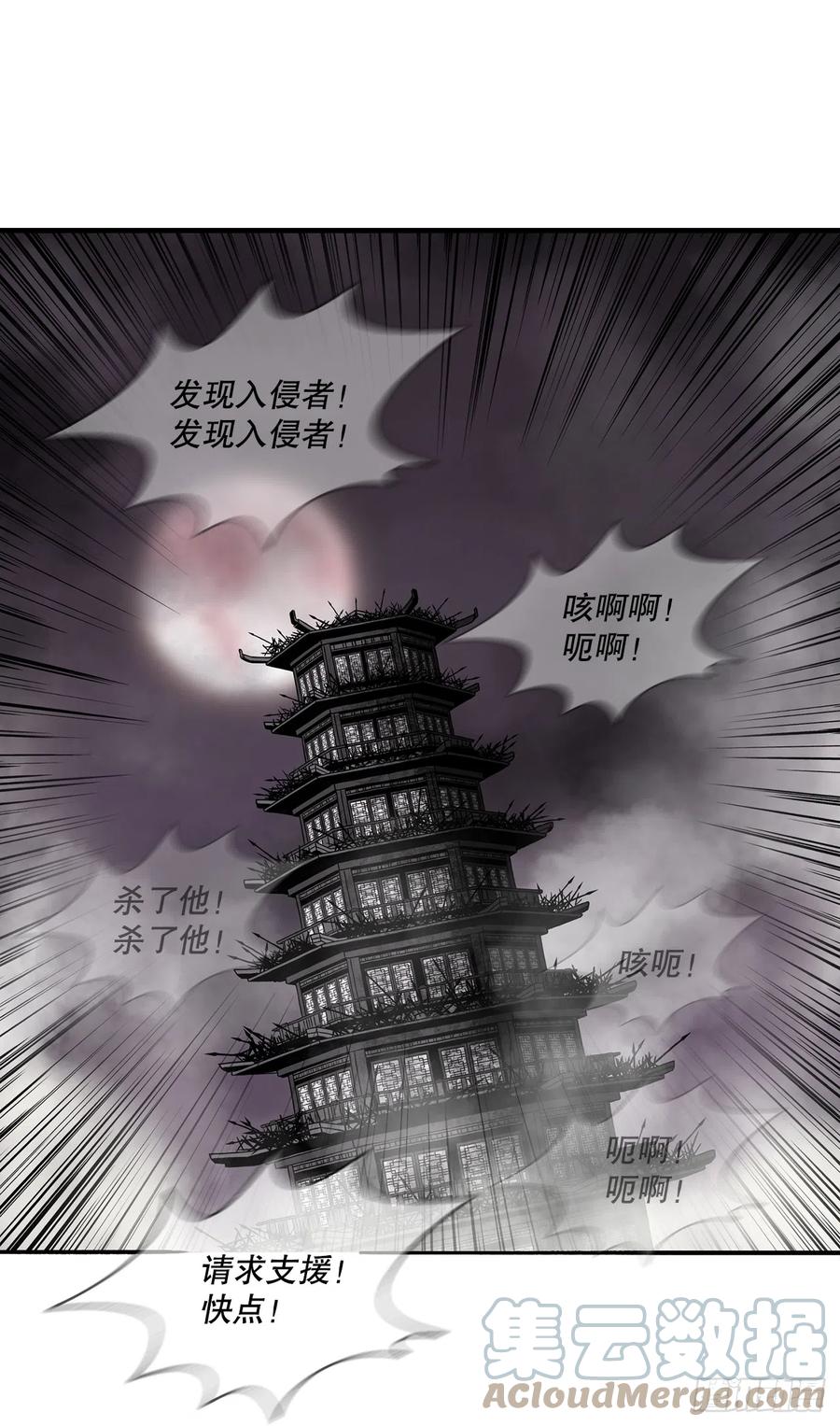 《北剑江湖》131.铁血城 第22页