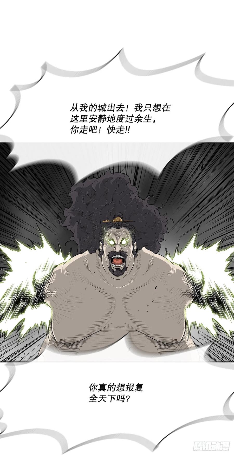《北剑江湖》132.对战齐赫心 第32页