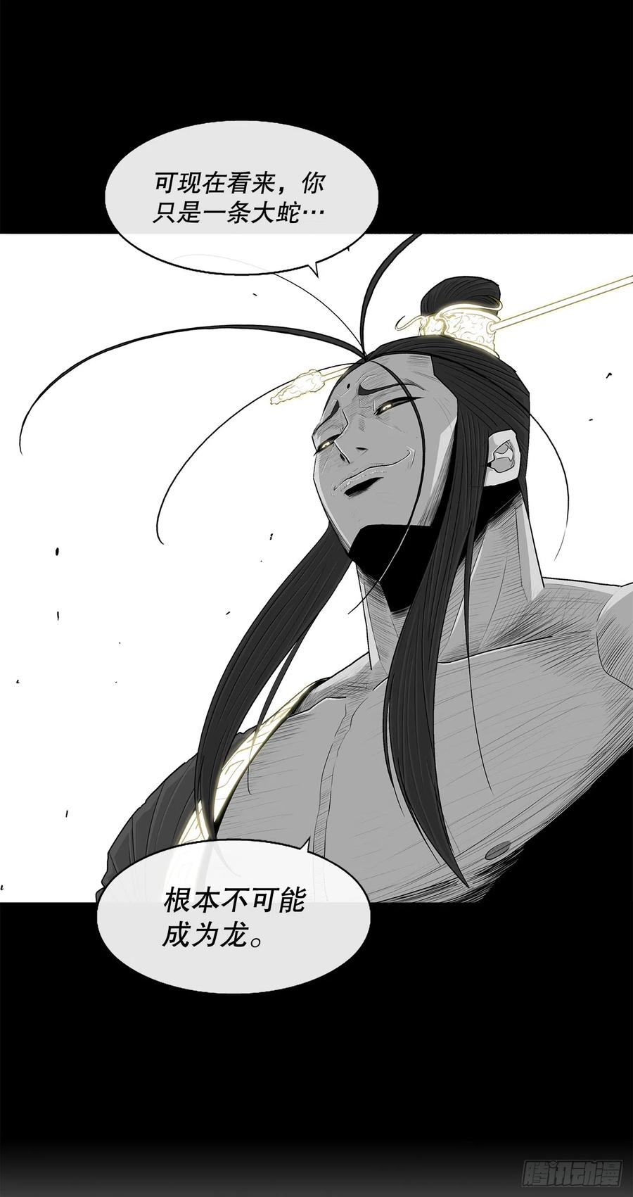 《北剑江湖》132.对战齐赫心 第11页