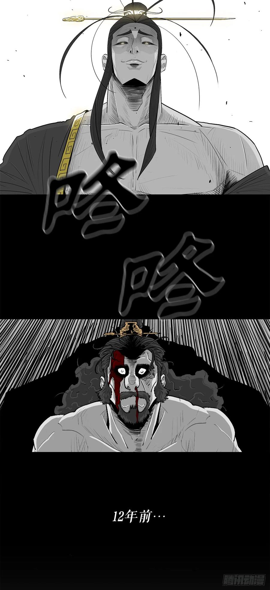 《北剑江湖》132.对战齐赫心 第8页