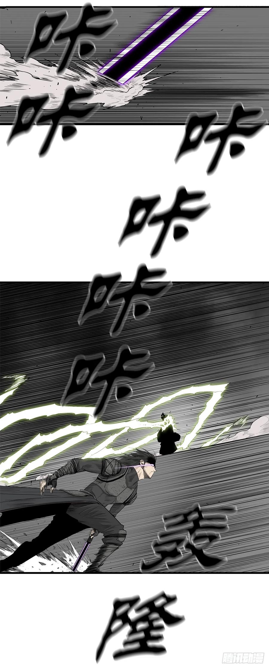 《北剑江湖》132.对战齐赫心 第30页