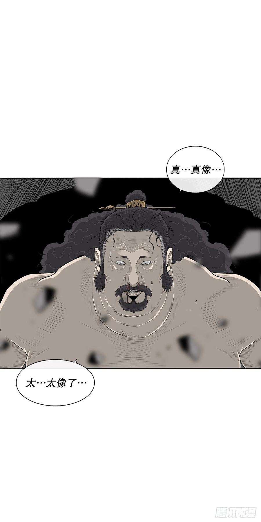 《北剑江湖》132.对战齐赫心 第6页