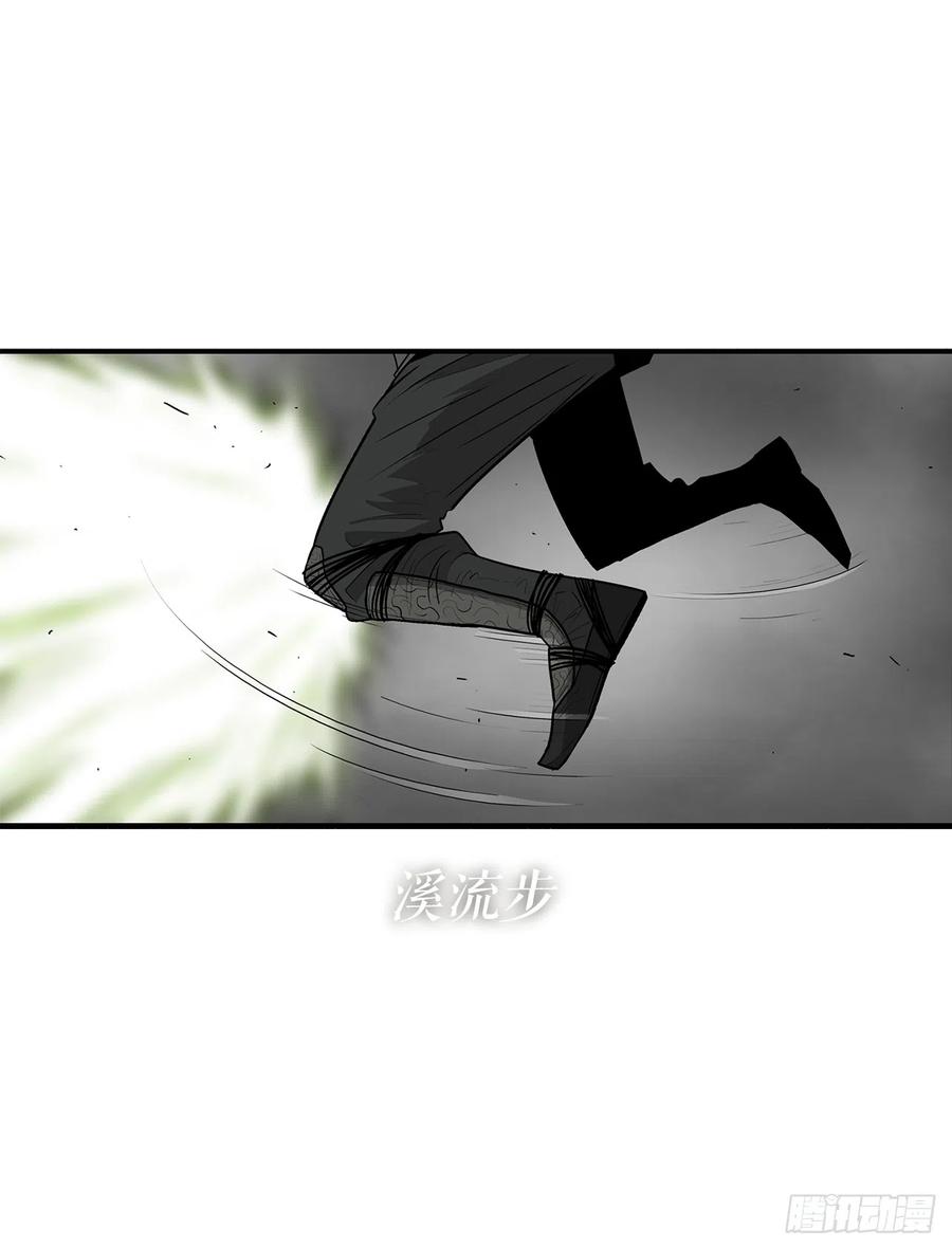 《北剑江湖》132.对战齐赫心 第57页