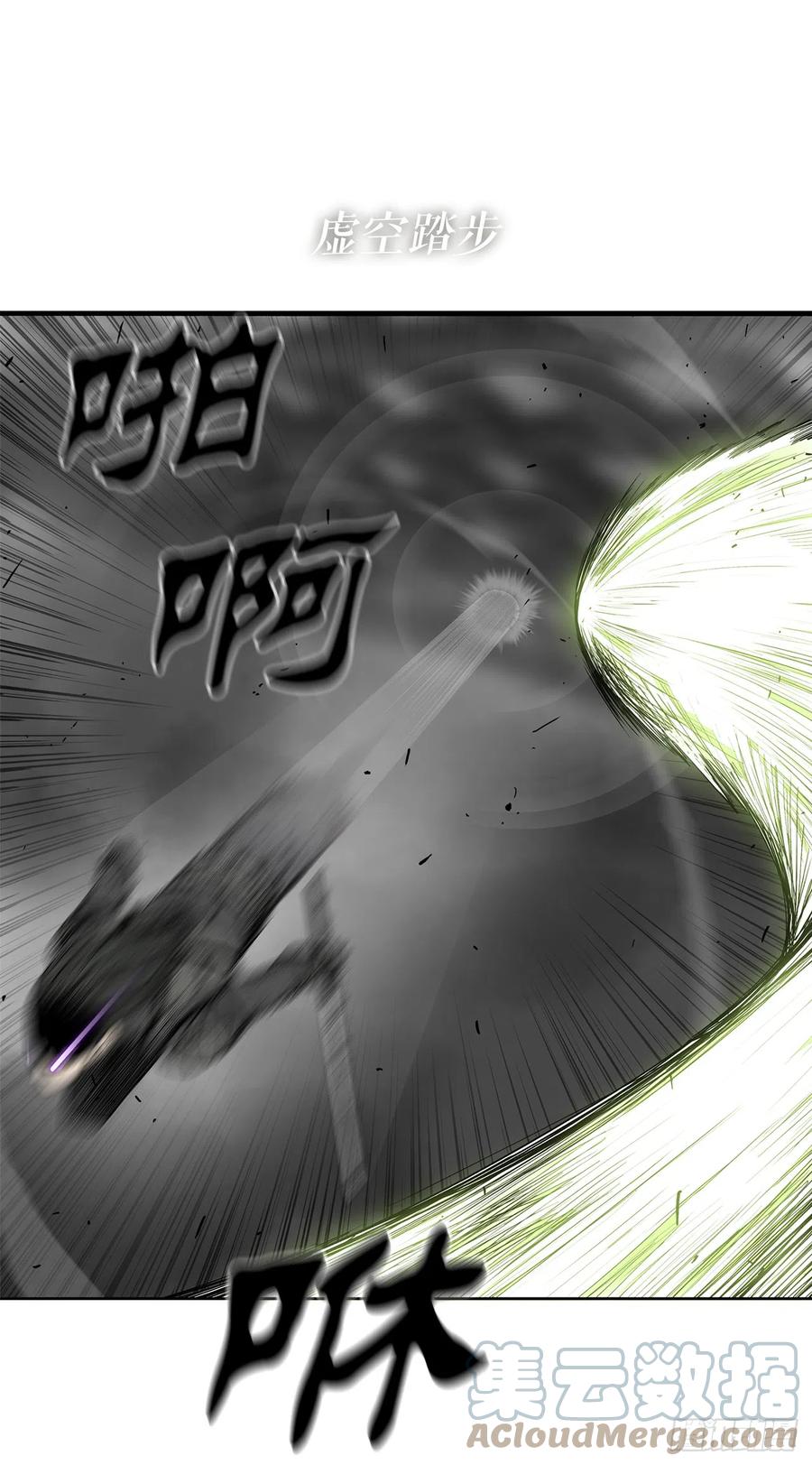 《北剑江湖》132.对战齐赫心 第58页