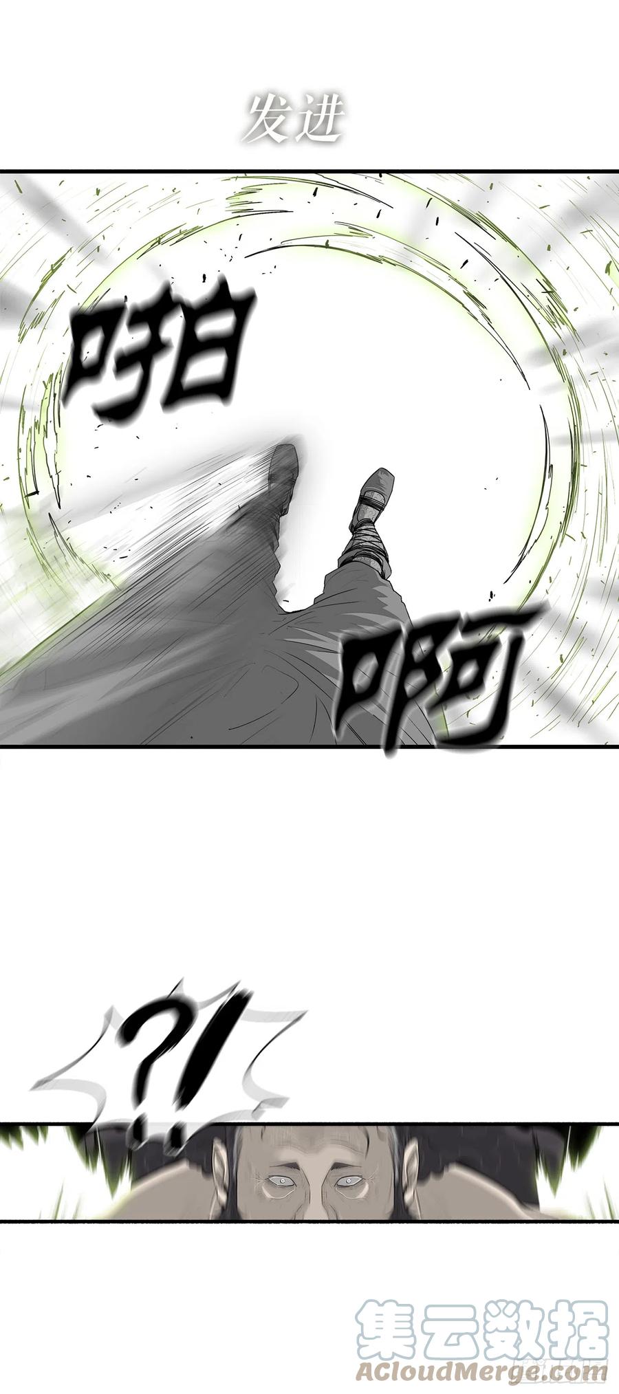 《北剑江湖》132.对战齐赫心 第55页