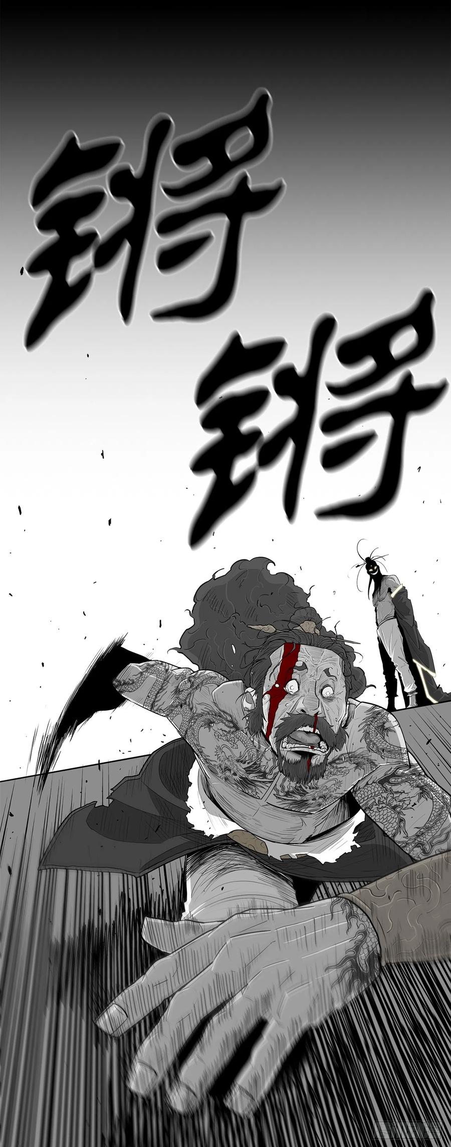 《北剑江湖》132.对战齐赫心 第17页