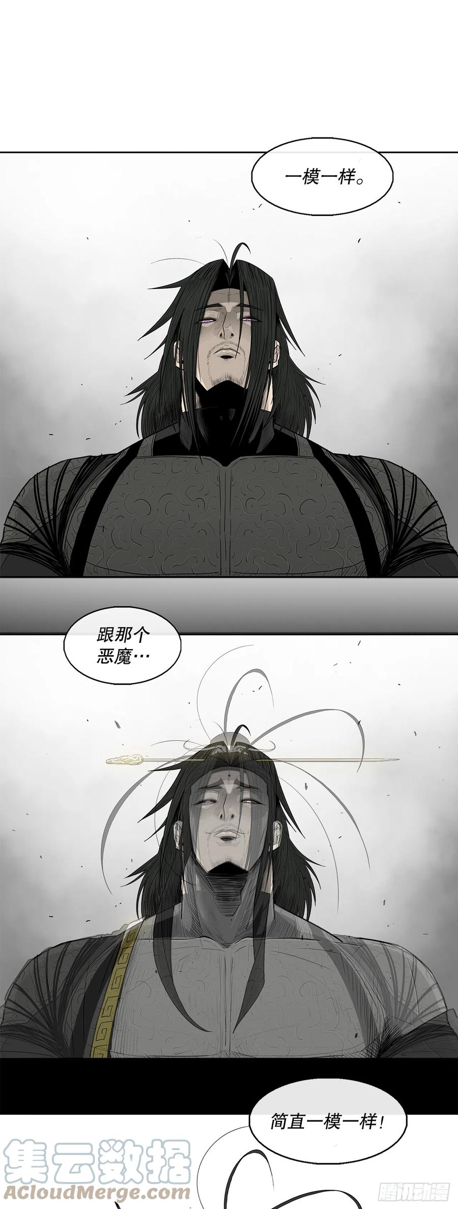 《北剑江湖》132.对战齐赫心 第7页