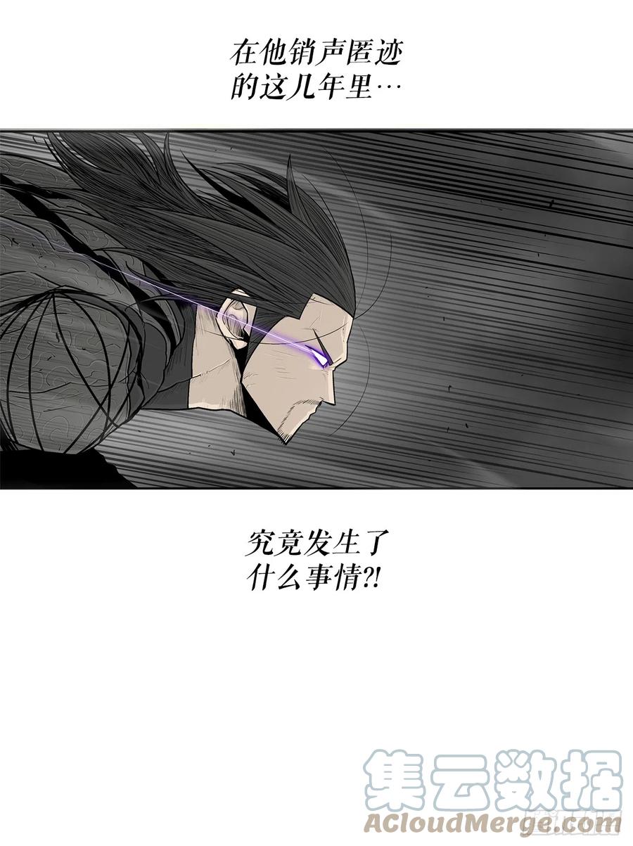 《北剑江湖》132.对战齐赫心 第61页