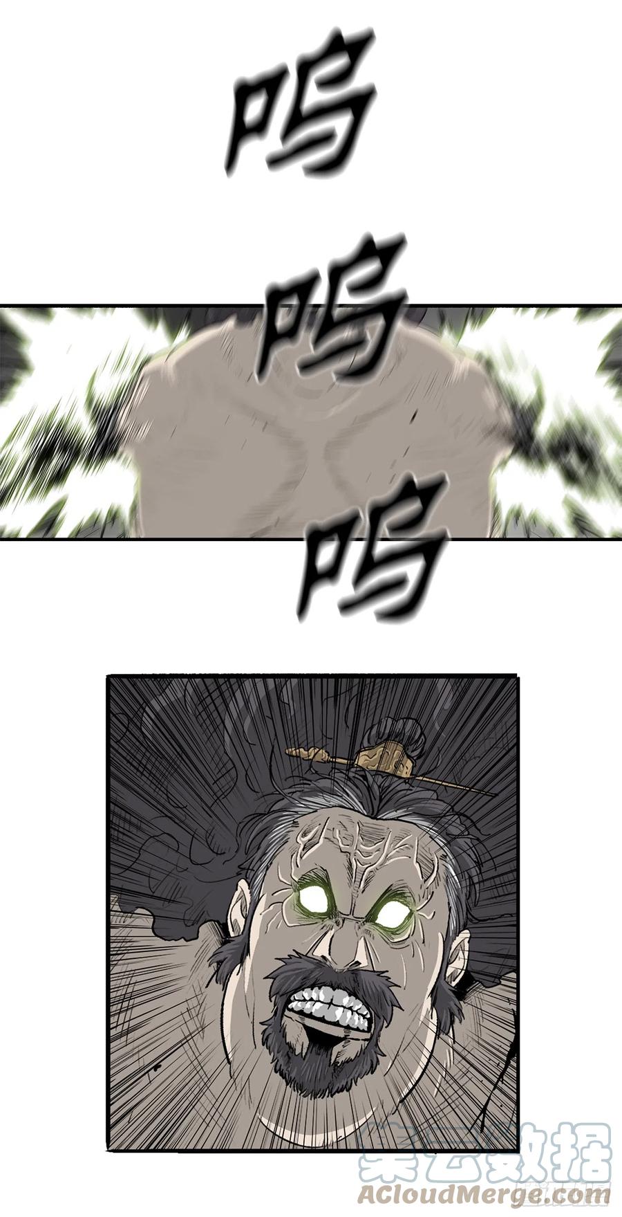 《北剑江湖》132.对战齐赫心 第43页