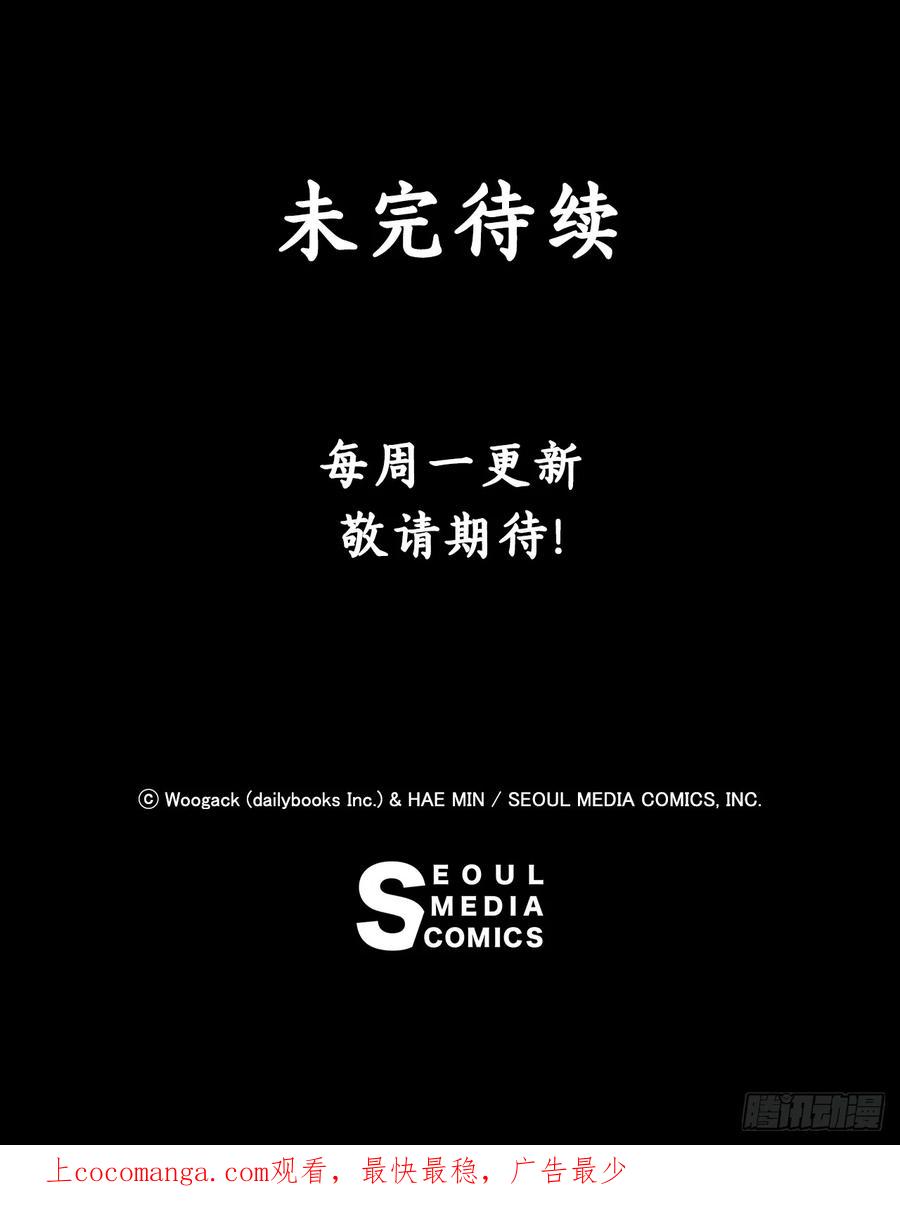 《北剑江湖》132.对战齐赫心 第63页