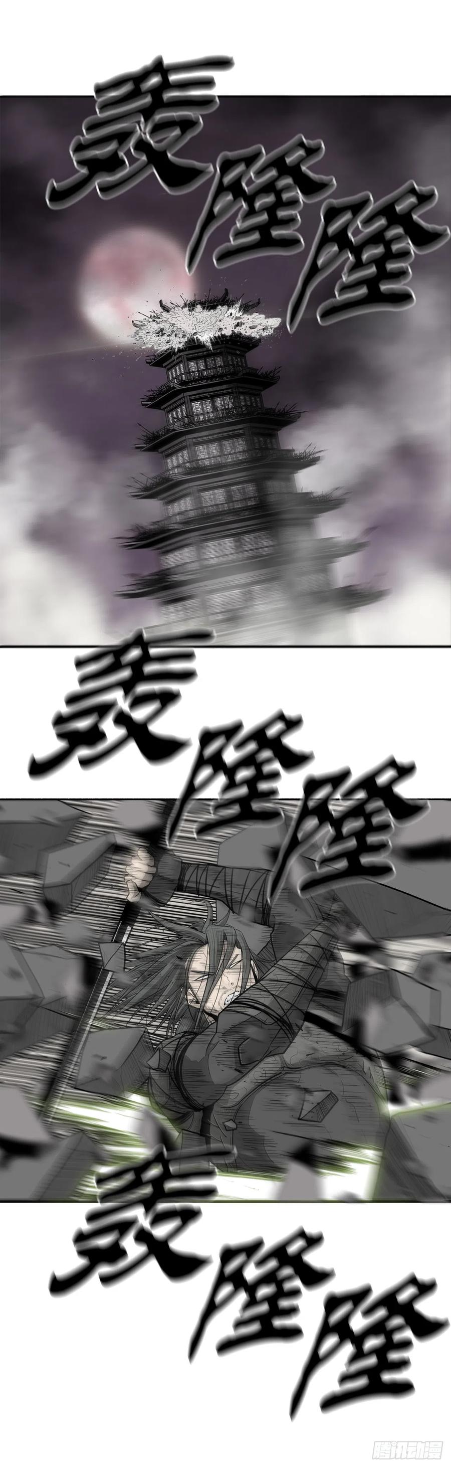《北剑江湖》132.对战齐赫心 第53页