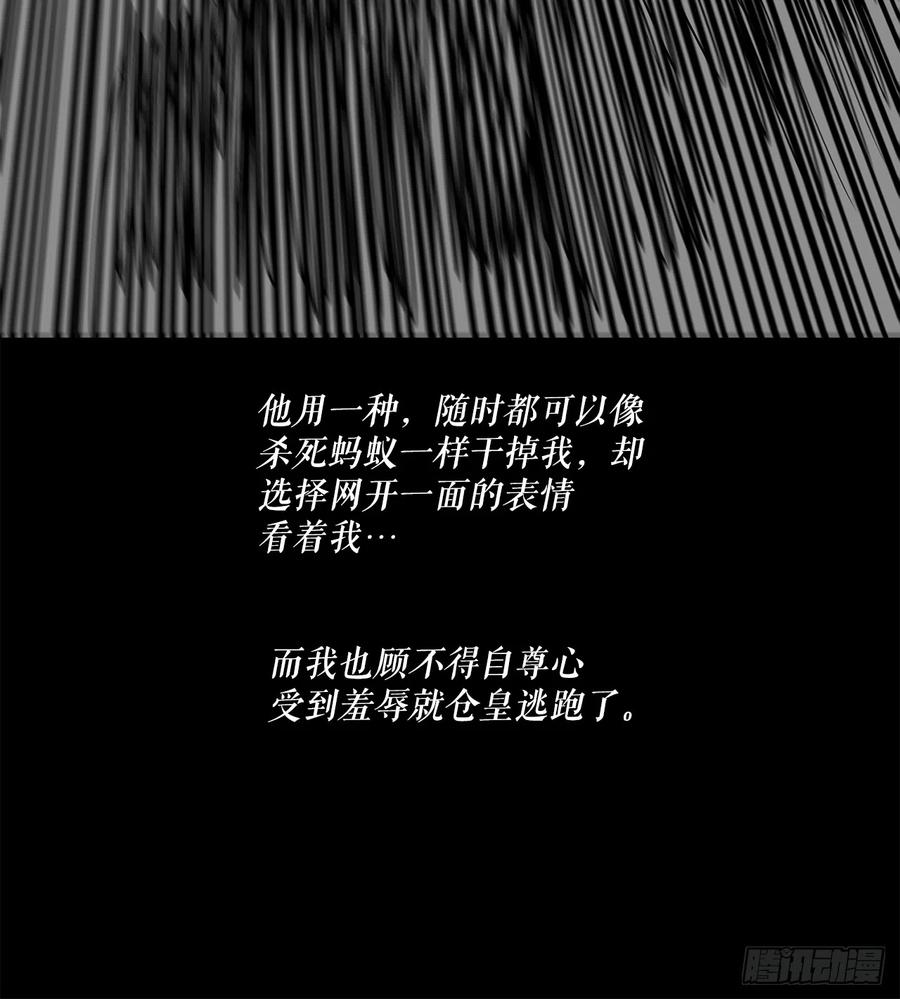 《北剑江湖》132.对战齐赫心 第18页