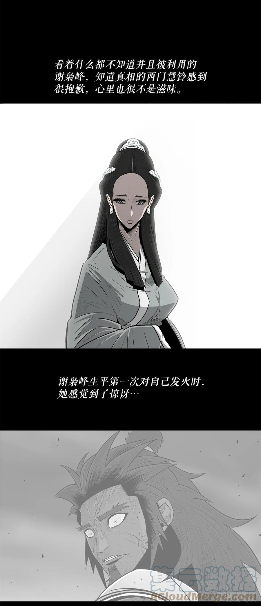 《北剑江湖》134.回忆 第34页