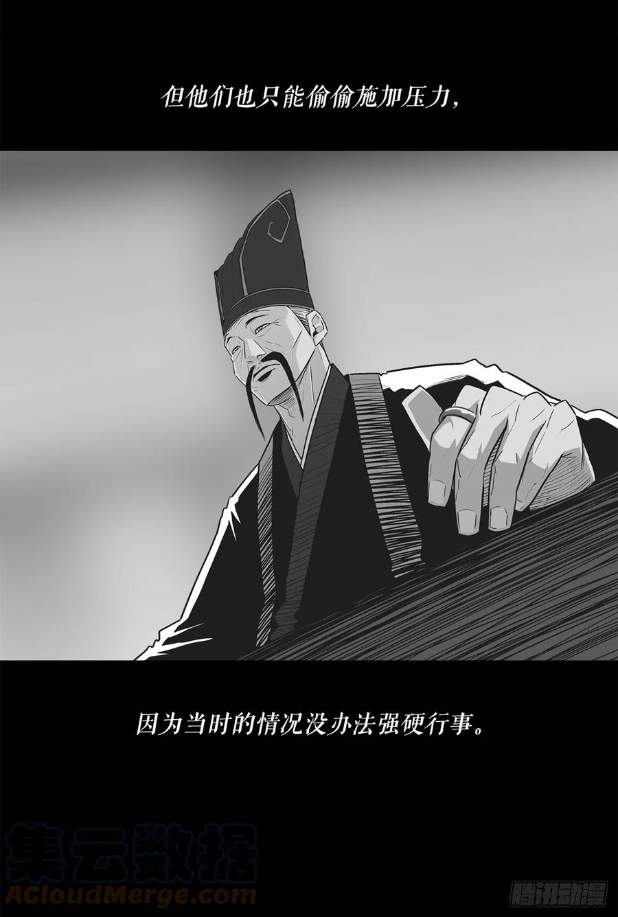 《北剑江湖》134.回忆 第10页