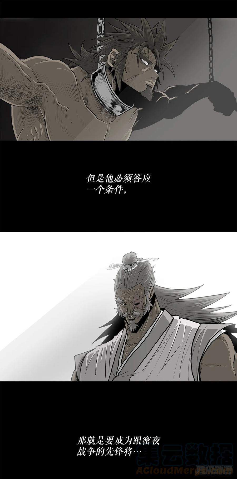 《北剑江湖》134.回忆 第28页