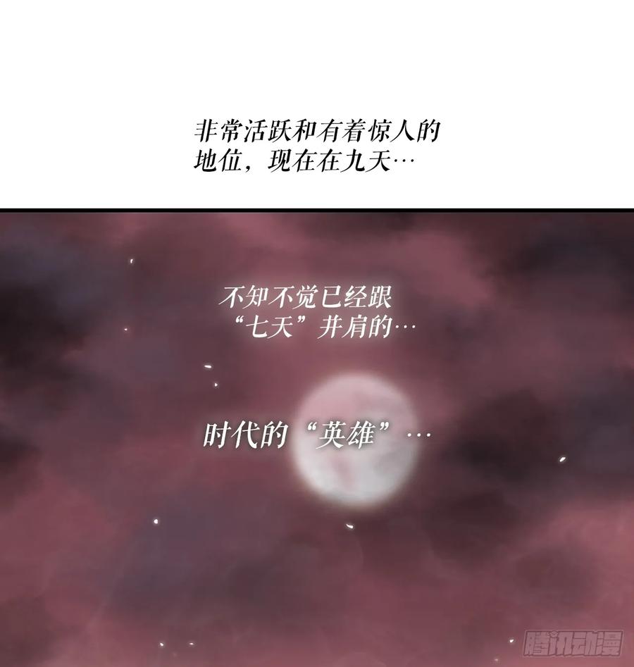 《北剑江湖》134.回忆 第63页
