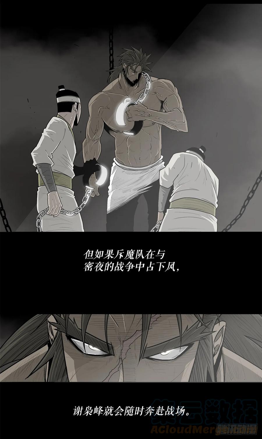 《北剑江湖》134.回忆 第31页