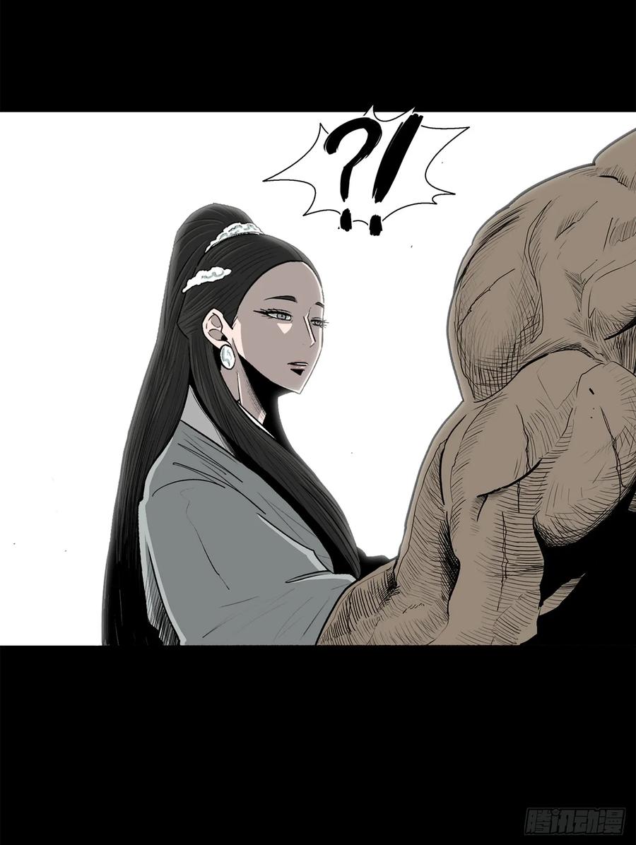 《北剑江湖》134.回忆 第39页