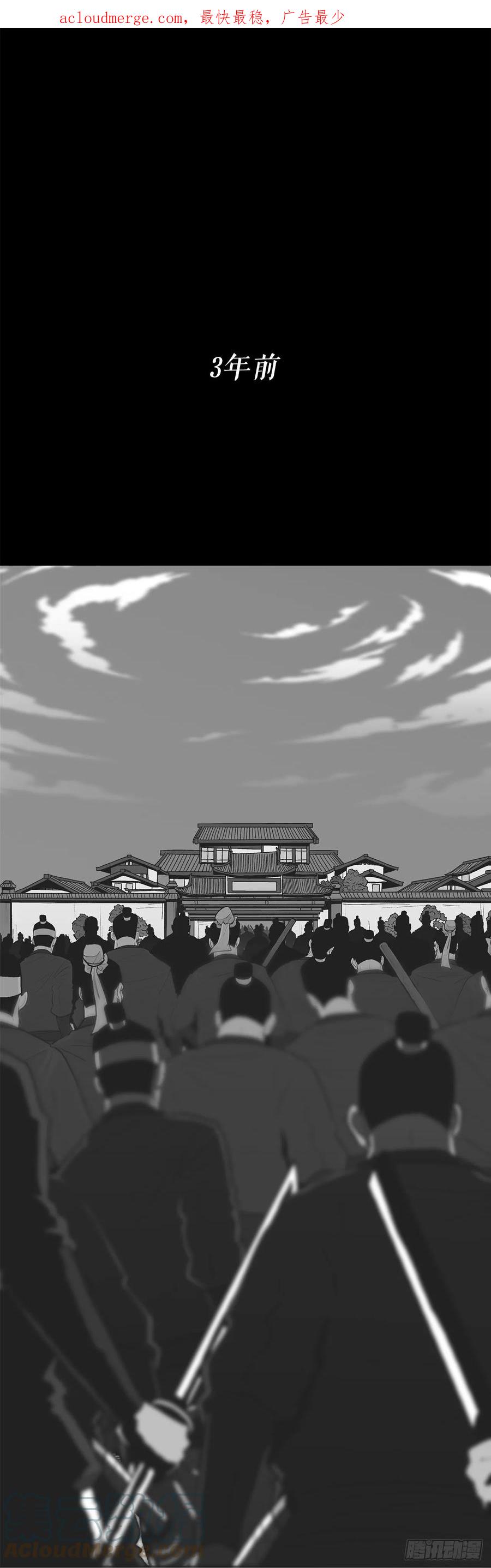 《北剑江湖》134.回忆 第1页