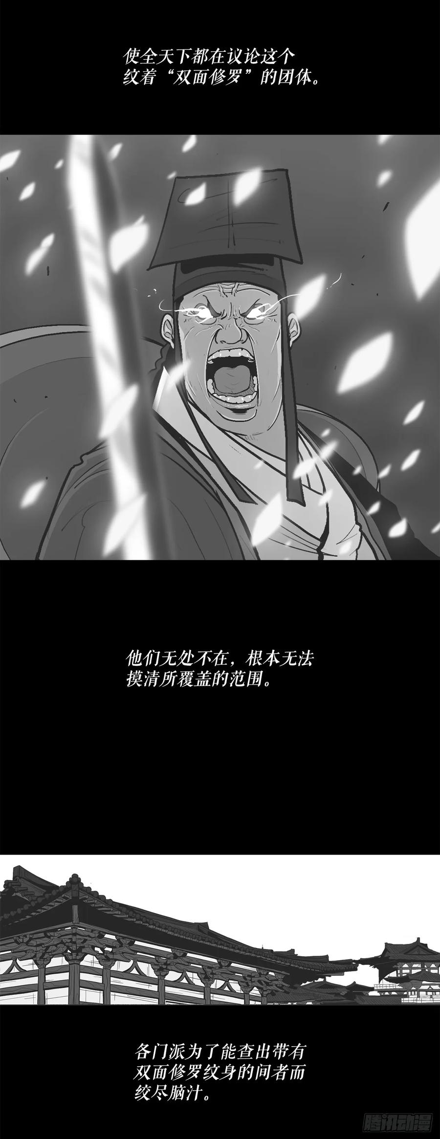 《北剑江湖》134.回忆 第12页