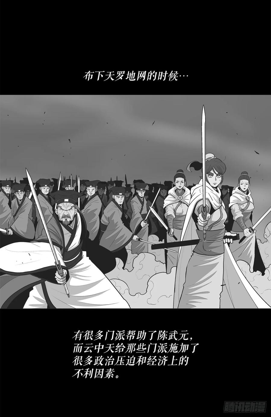 《北剑江湖》134.回忆 第9页