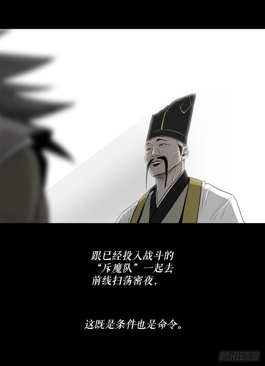 《北剑江湖》134.回忆 第29页