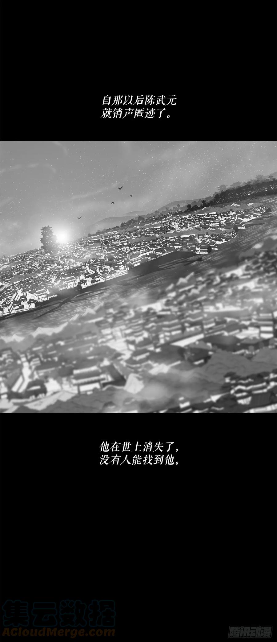《北剑江湖》134.回忆 第7页