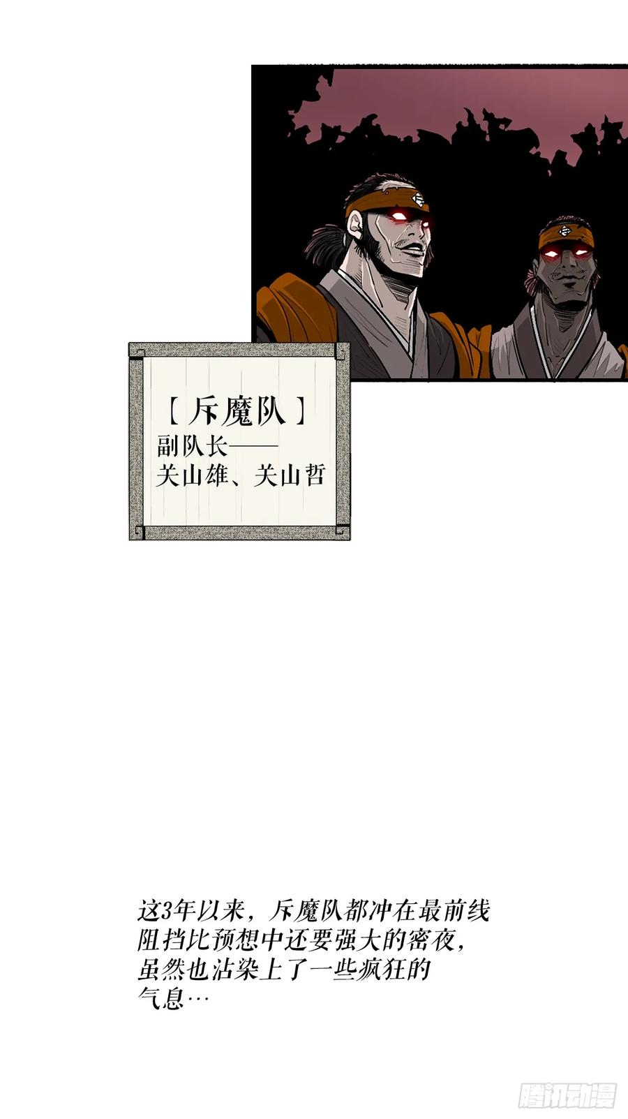 《北剑江湖》134.回忆 第60页
