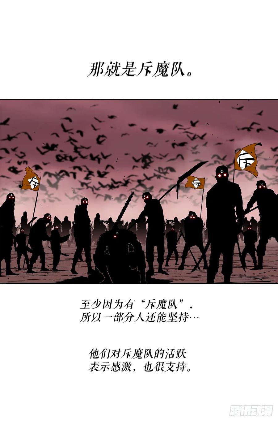 《北剑江湖》134.回忆 第57页